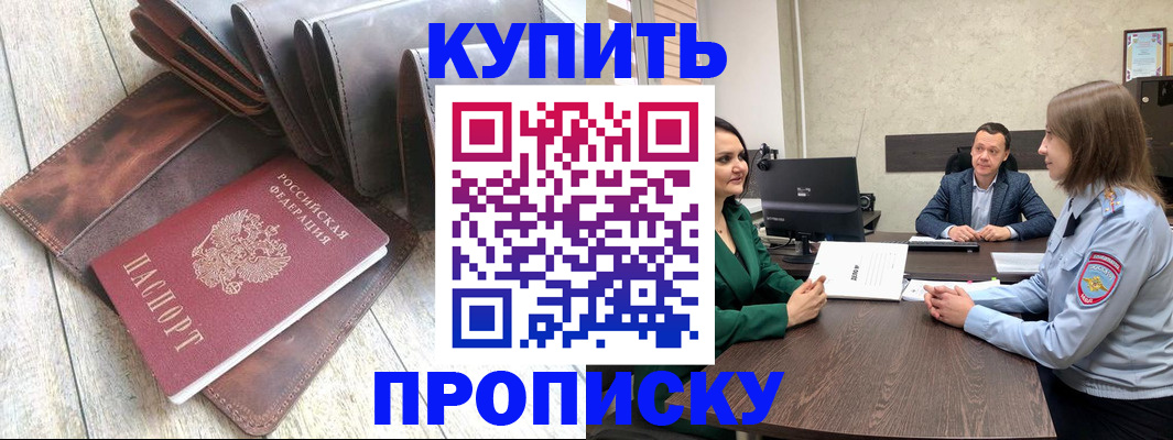 прописка паспорт в Нытве