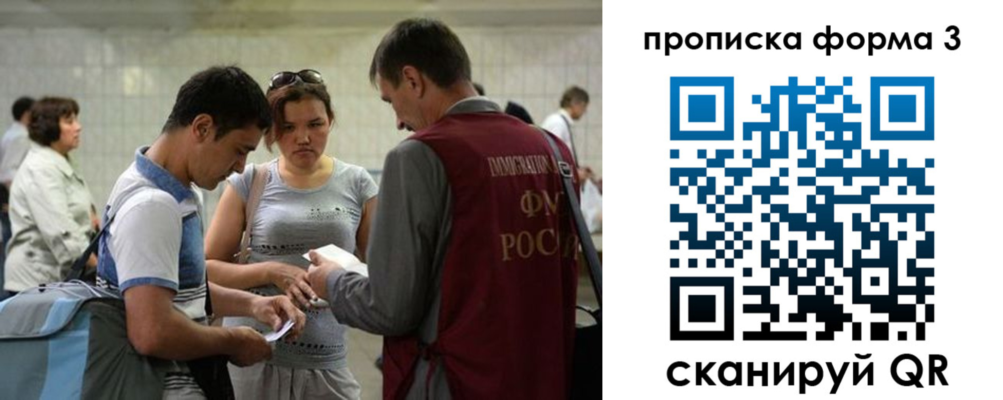 прописка законно в Нытве