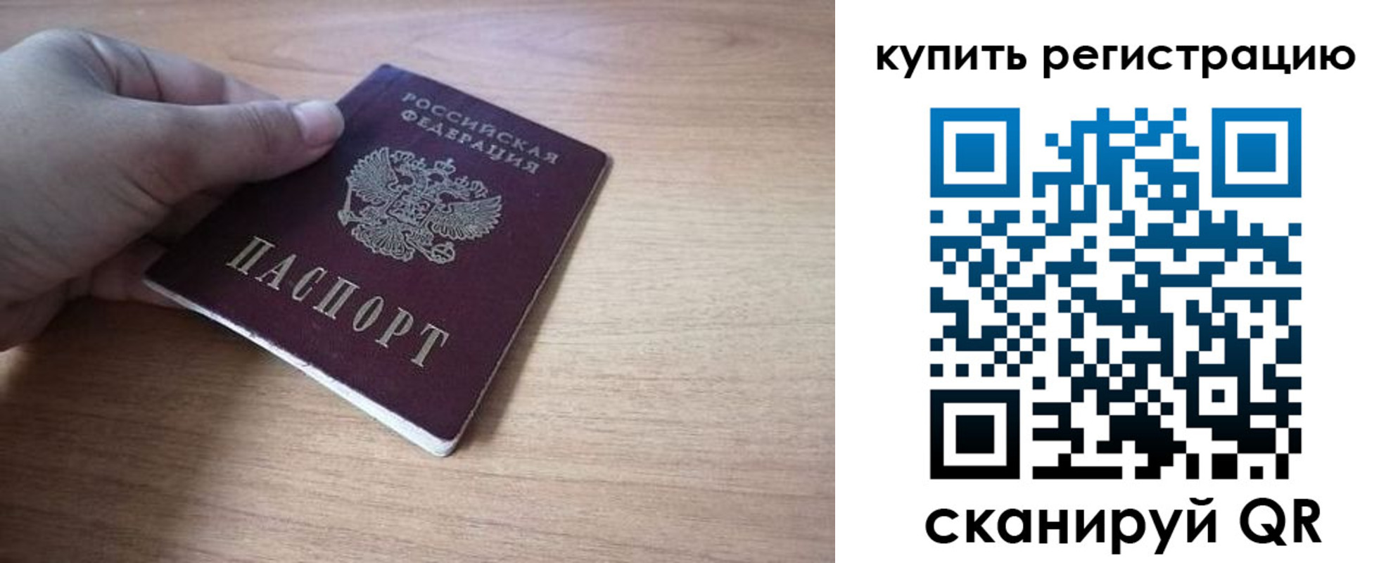 прописка в квартире в Нытве