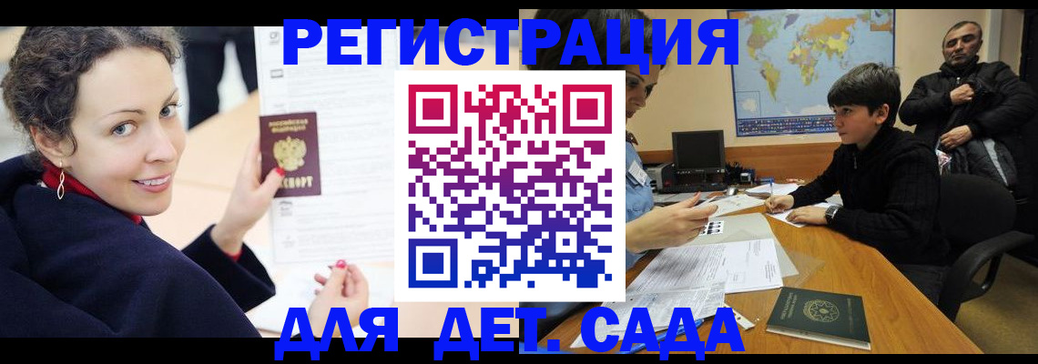 прописка штамп в Нытве