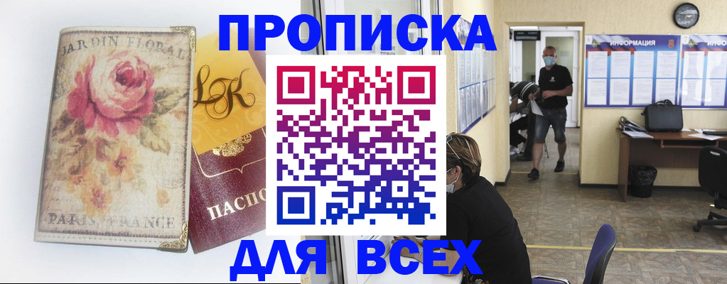 прописка для школы в Нытве