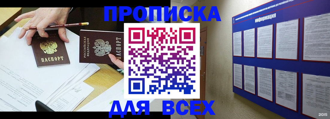прописка ребенка в Нытве