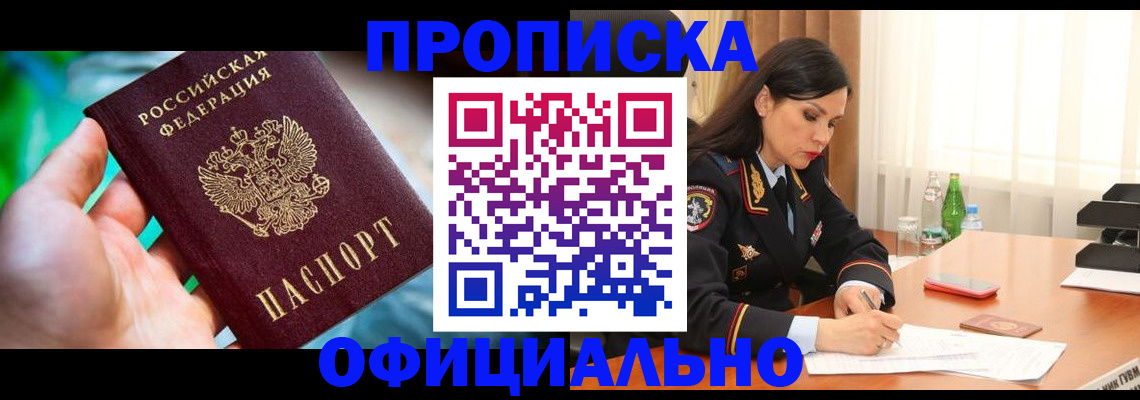 прописка паспорт в Нытве