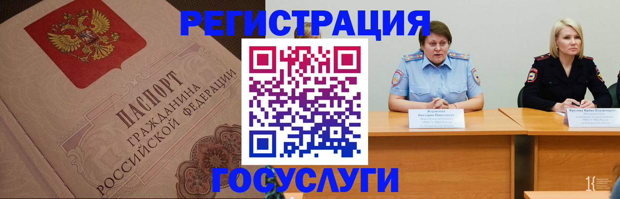 временная регистрация гарантия в Нытве