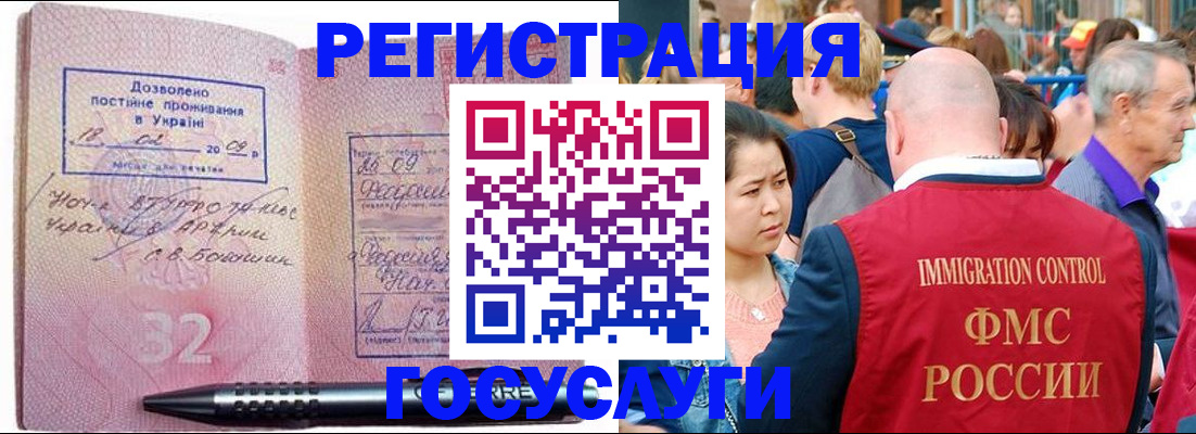 временная регистрация в Нытве