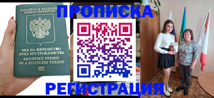 прописка для кредита в Нытве