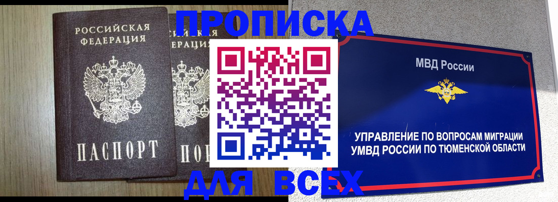 временная регистрация госуслуги в Нытве