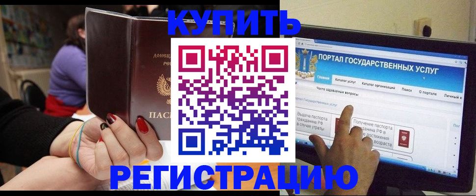 прописка для кредита в Нытве