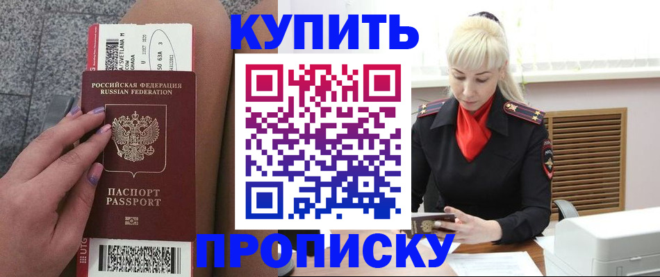 временная регистрация надежно в Нытве