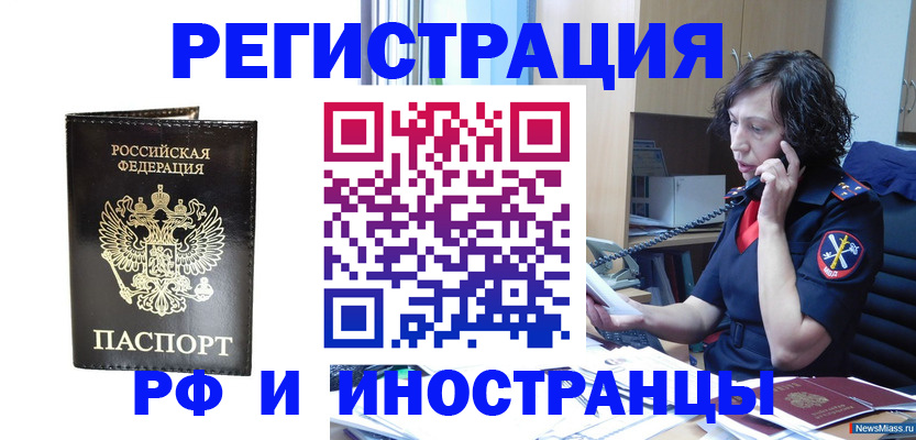 временная регистрация собственник в Нытве