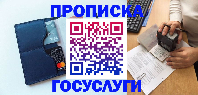 временная регистрация для всех в Нытве