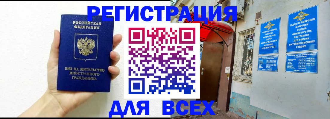 прописка законно в Нытве