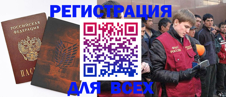 прописка для кредита в Нытве